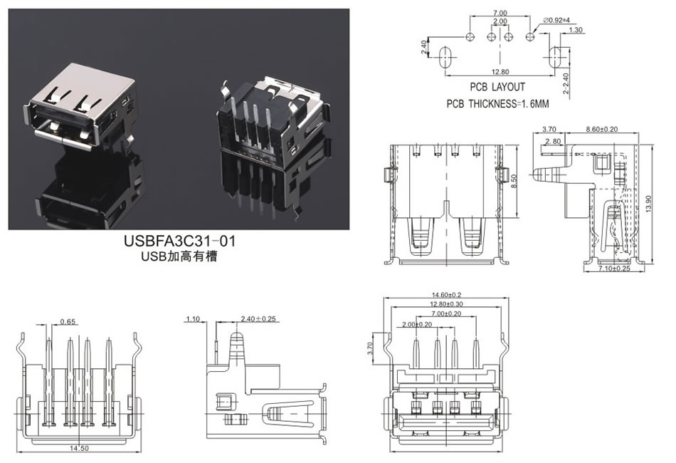 USB-A系列:12-2